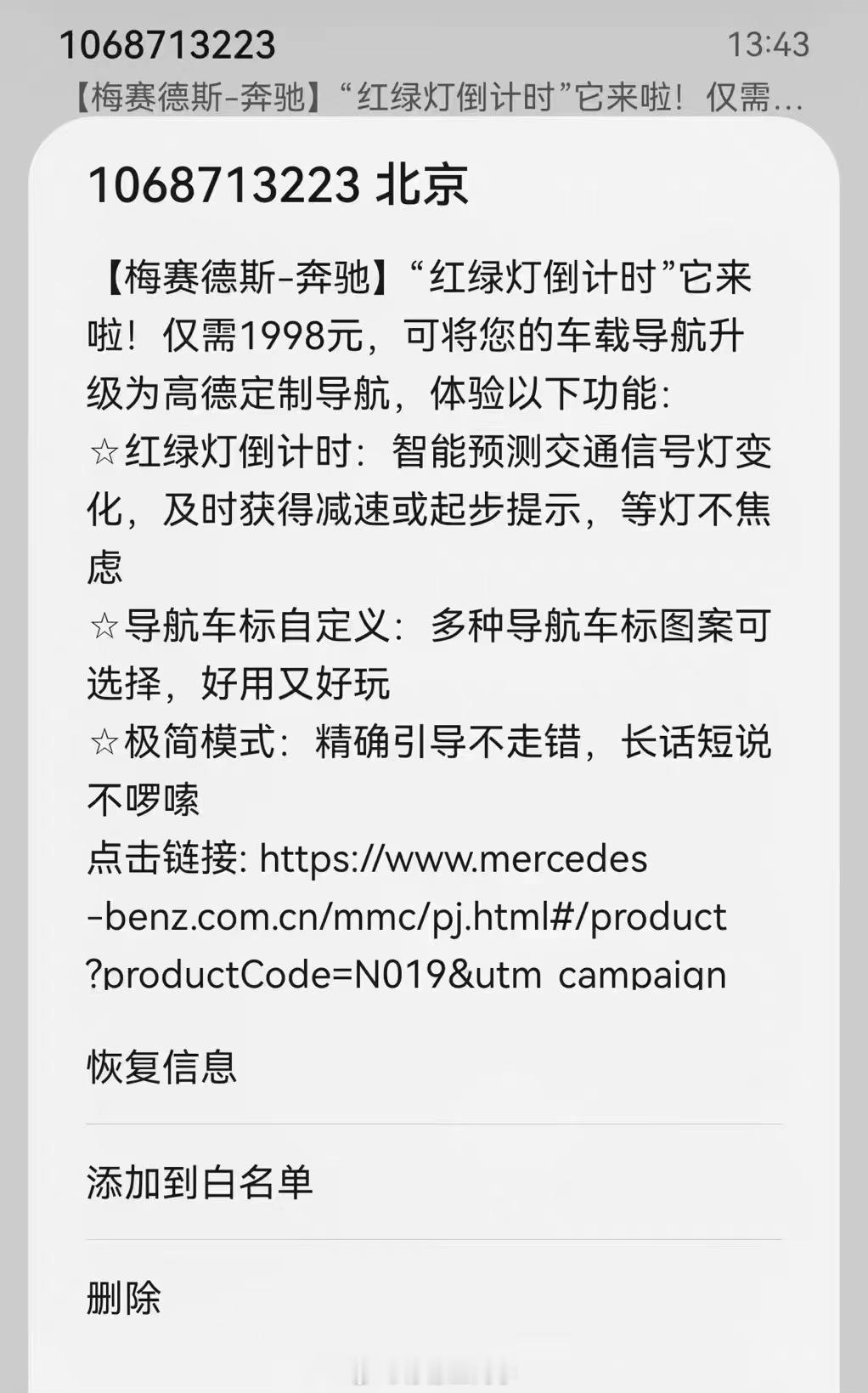 网上都在流传下面这张图，不是我要给奔驰洗地，确实有点误会，很多人认为是用「红绿灯