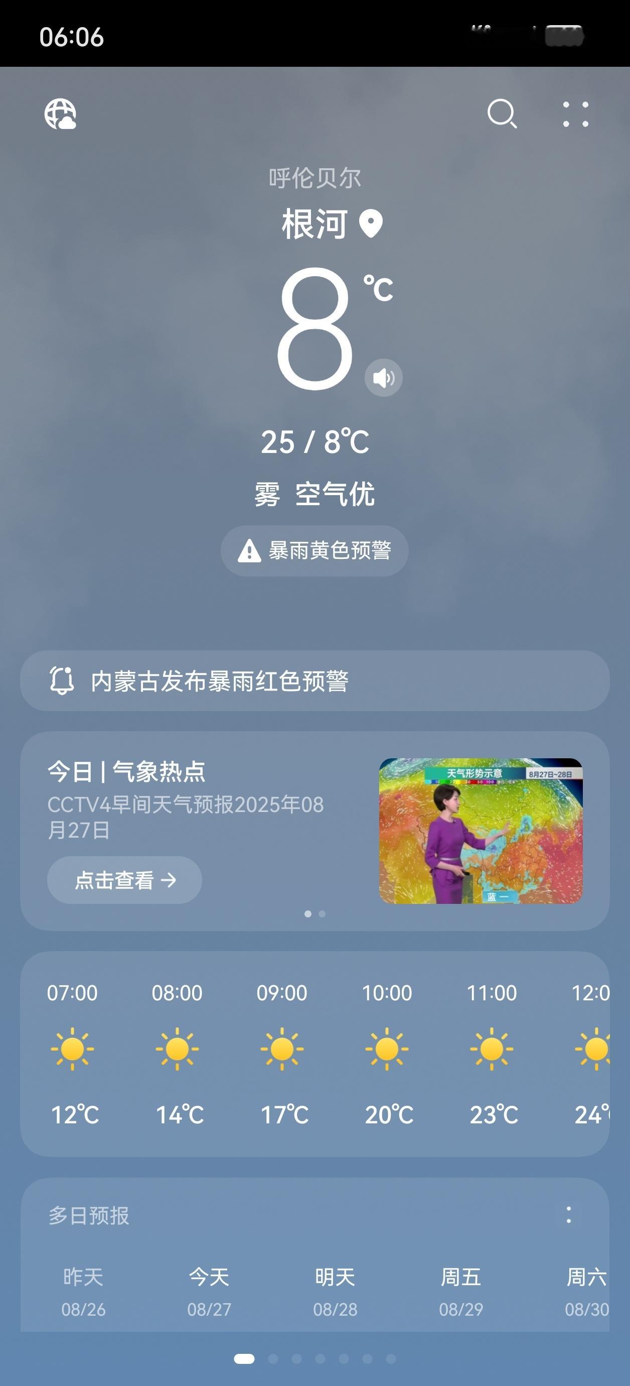 没想到在根河提前过上了冬天[允悲]，早起逛了逛当地的农贸市场，想看看你们那里现在