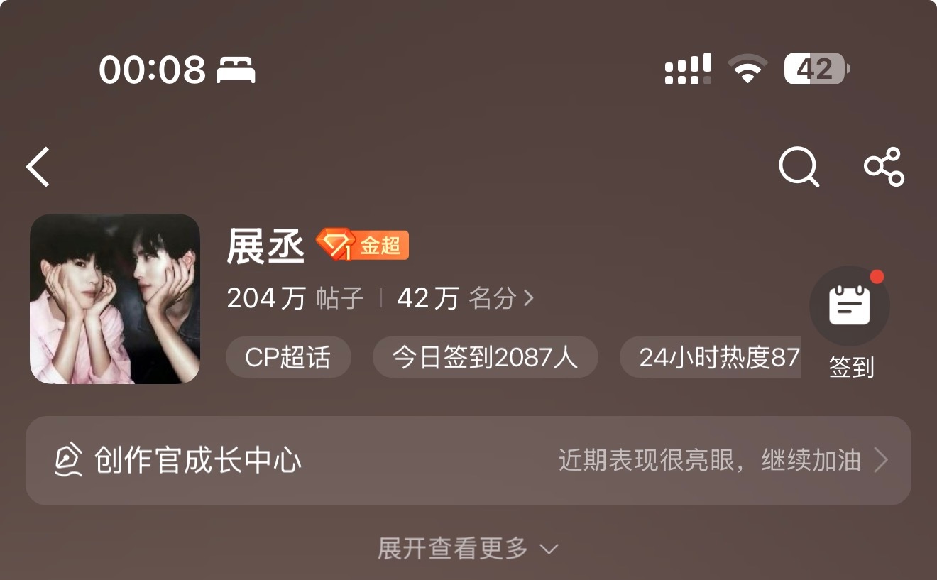 回归原皮惹🥺