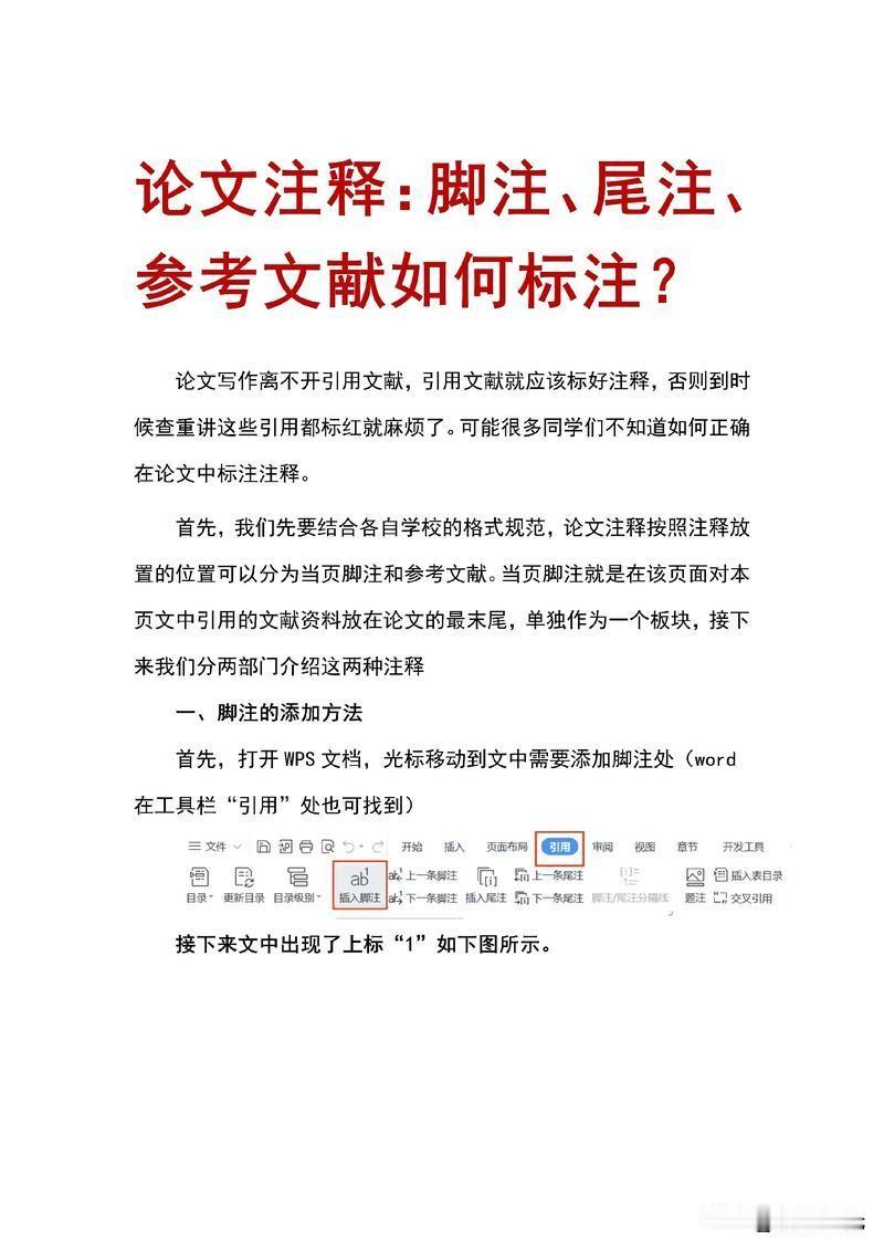近期，学位论文学术不端相关话题引发广泛热议。有一个现象值得深思：不少被查出存在学