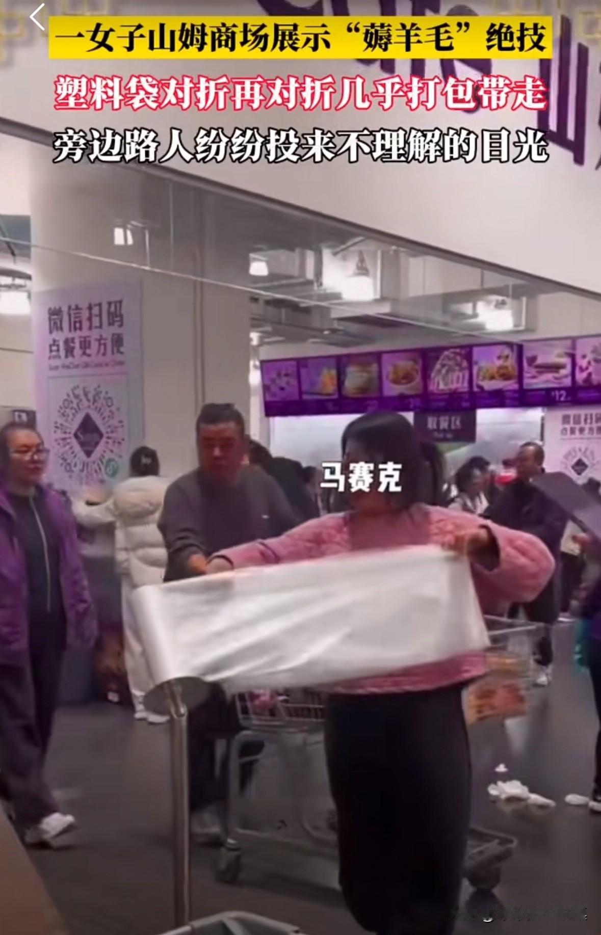 女子逛超市，把超市里的免费塑料袋使劲拿。
只见女子把抽出来的塑料袋对折再对折，拿