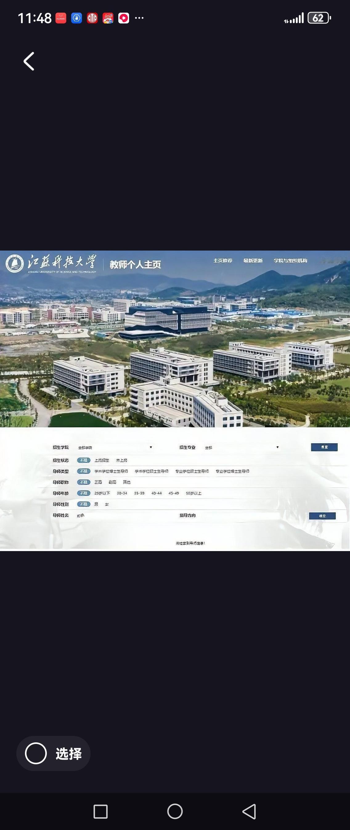 江苏科技大学首席科学家郭某因涉嫌学术造假、侵占科研经费等问题被解聘，案件正在侦办