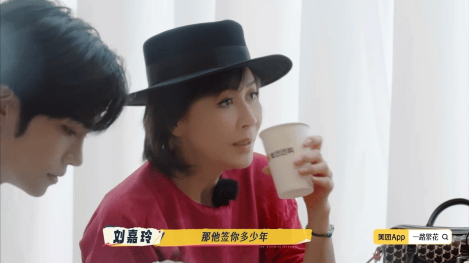 刘嘉玲问时代峰峻怎么赚钱 不愧是敢说的姐！《一路繁花2》里直接追问盈利模式+十年