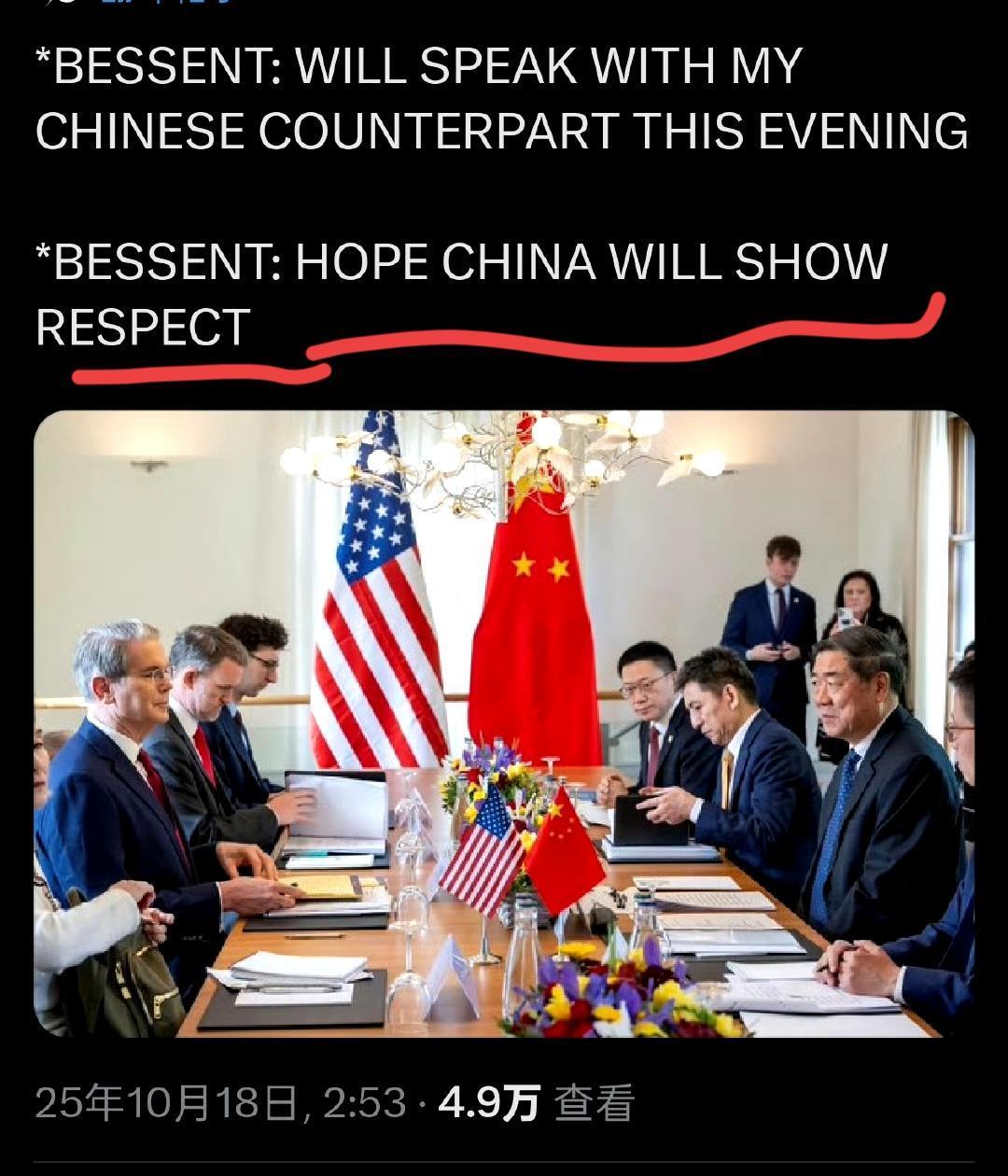 贝森特这次是真被干EMO了。
"贝森特：今晚我们将与中国通话，希望中国给予足够的