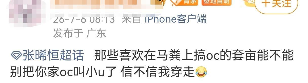 激代到底为什么对别人怎么使用自己的手机占有欲那么强，又不是用你的手机玩的mufy
