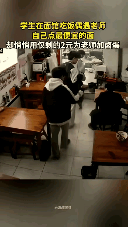 泪目了！安徽icon，几名学生在面馆吃面，偶遇老师也来吃面。没想到，他们点了碗最