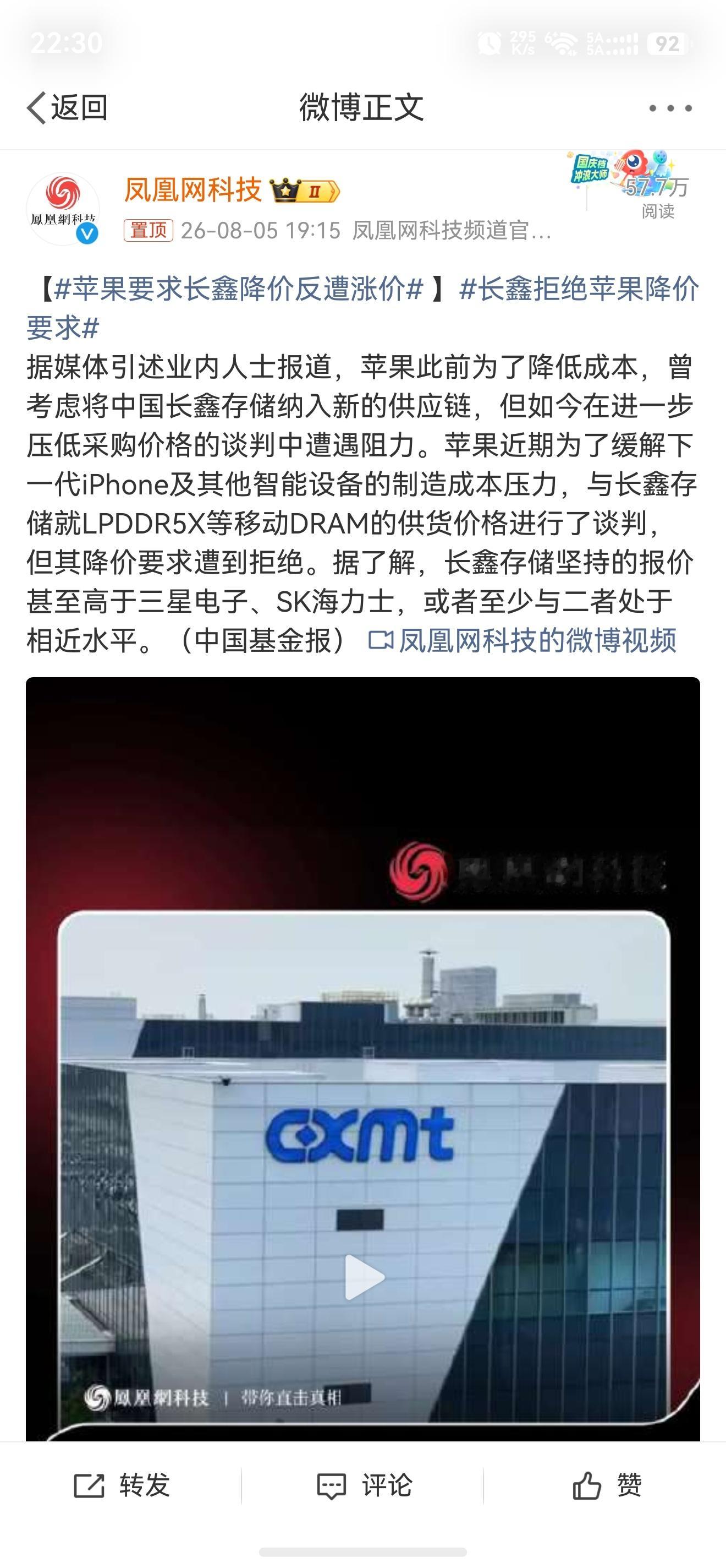 苹果要求长鑫降价反遭涨价长鑫存储当然明白，苹果这个老登怎么想的。要是同意低价供货