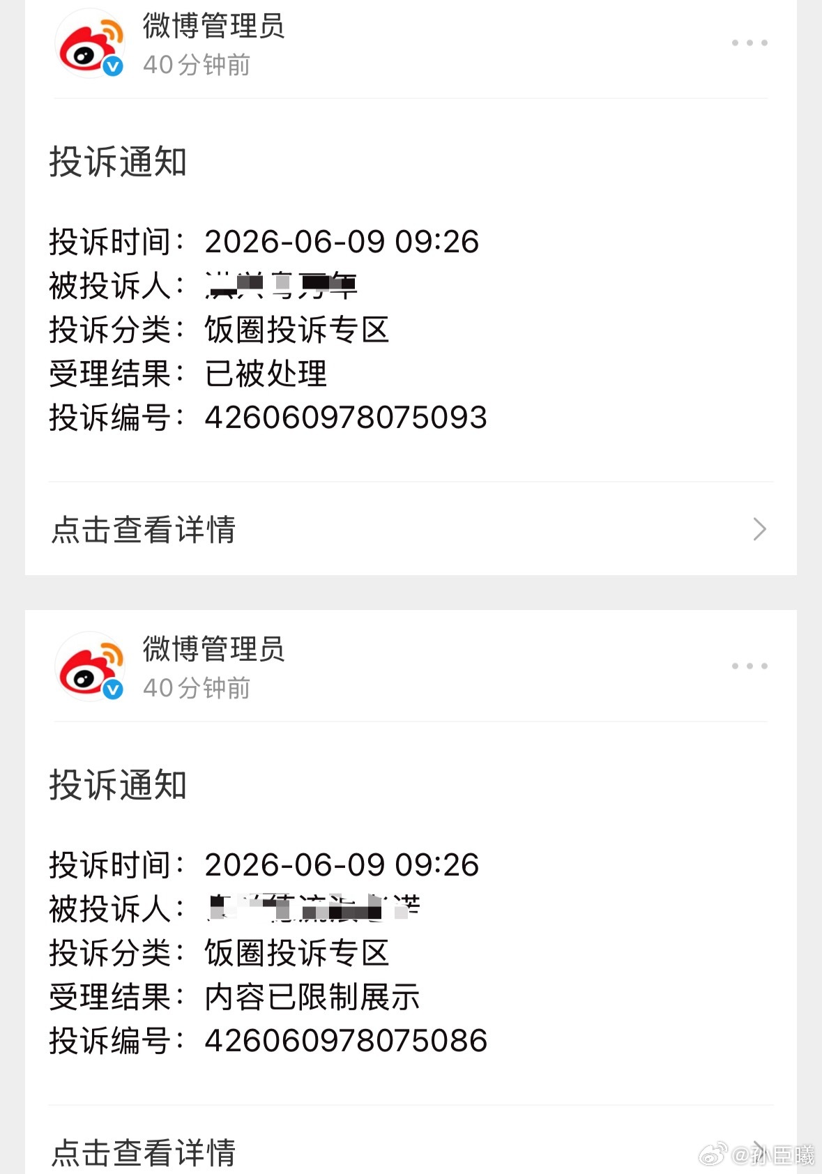 微博对于饭圈文化的打击还是反应快的 ，留存 