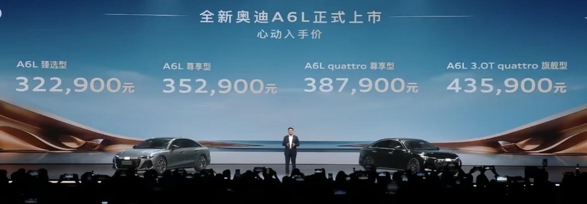 全新奥迪A6L来了，对比老款降价幅度不小，10万左右。早买早享受，晚买有折扣[吐