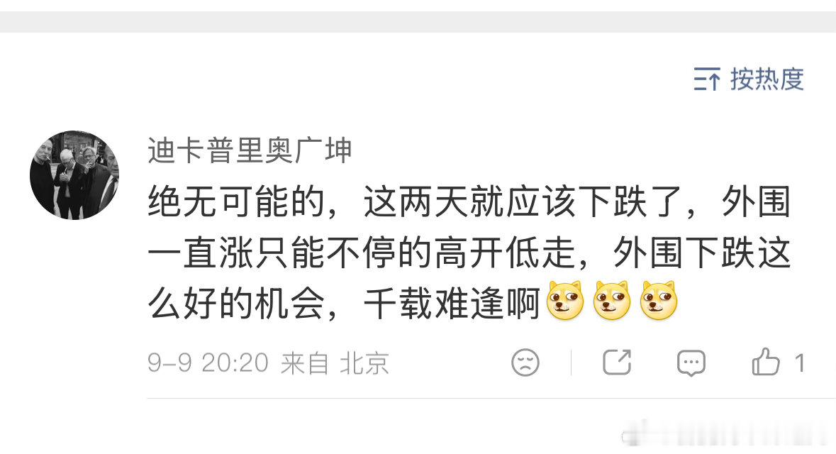 有人盼涨，有人盼跌，涨跌还不行，持股不能亏，A股也难办！难怪发啥，都会有喷～ ​