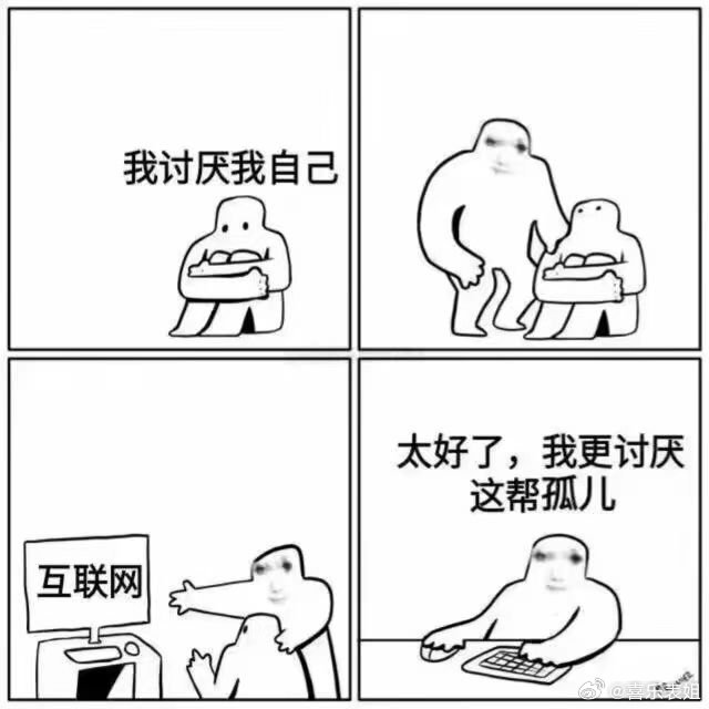 独处的天蝎：emo，偶尔会讨厌自己。社交中的天蝎：讨厌别人，很想独处。上网后的天