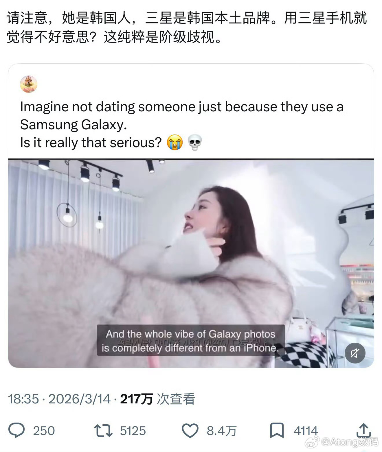 宋智雅因三星Galaxy言论被骂好敢说不过会不会是因为三星拍照太真实了？觉得不好