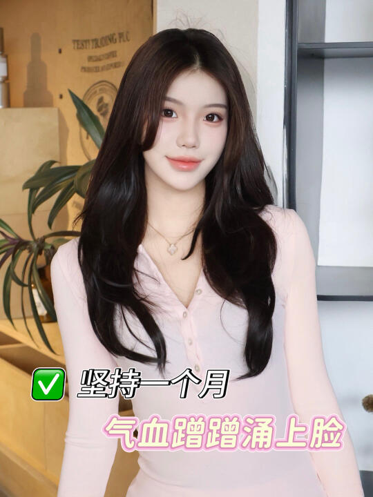 30 +女主播内调分享|摆脱疲态养出好气色