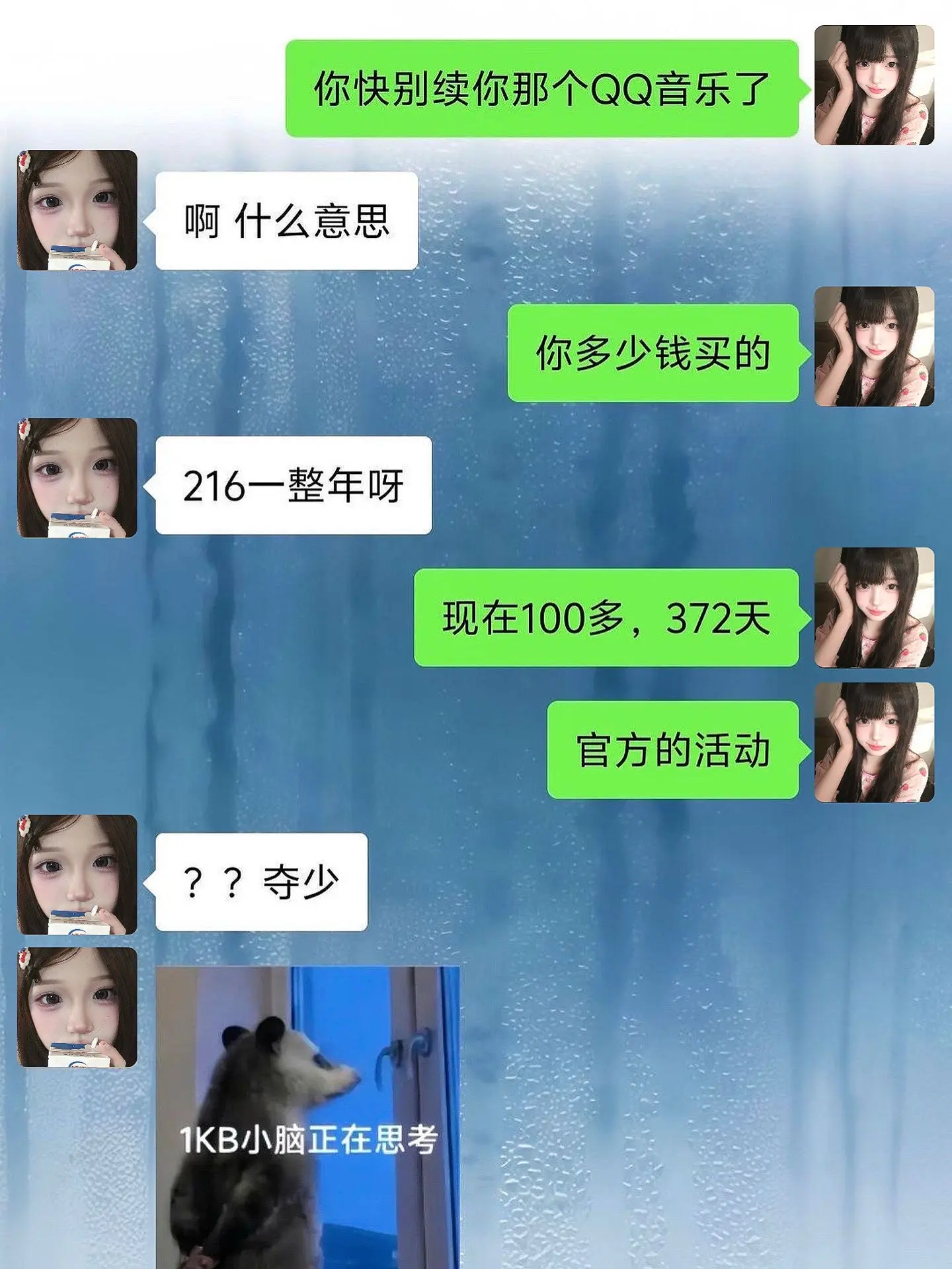 qq音乐你真该赔我点。