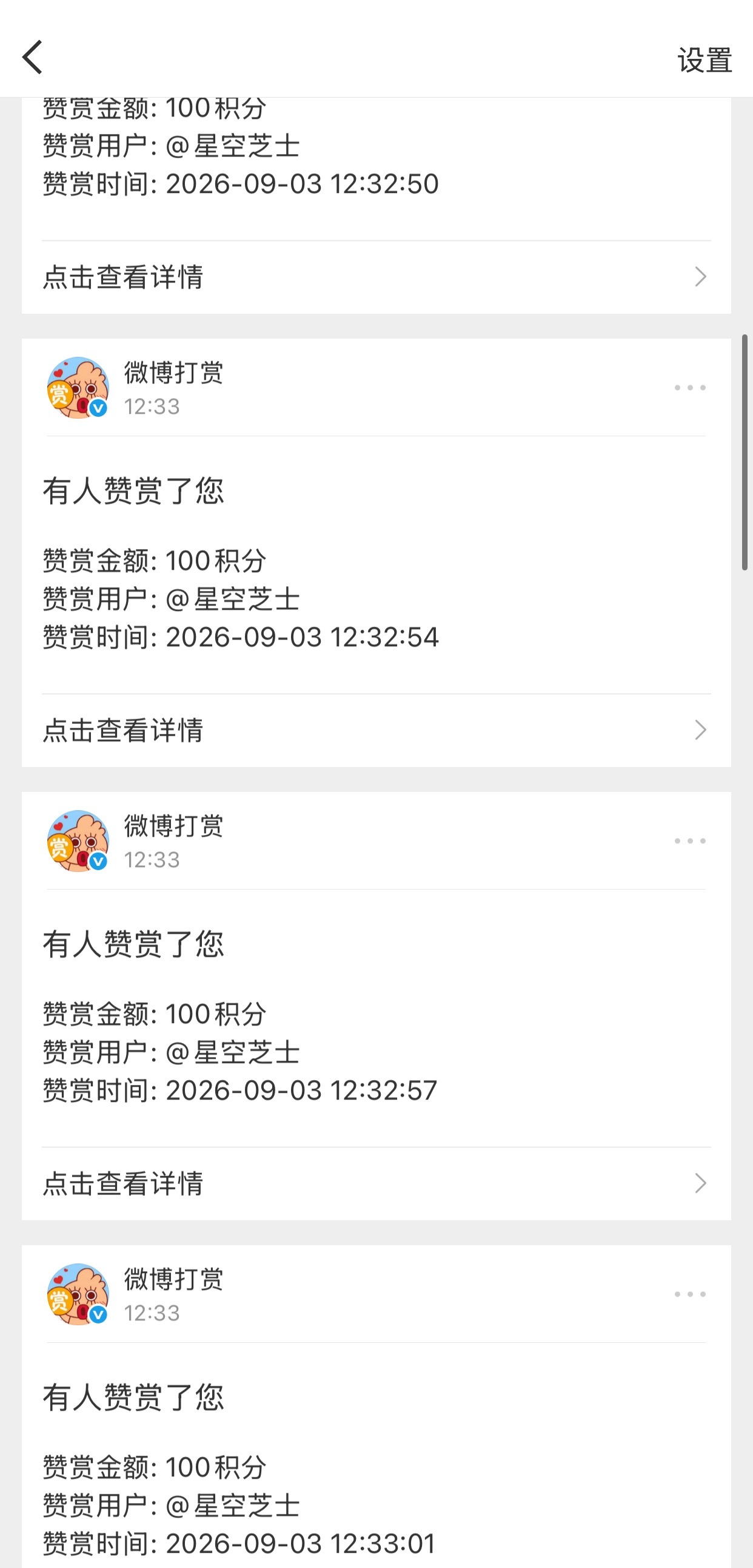 依旧被轰炸版！！！咋这么好[酷]​​​