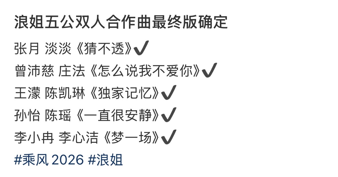 怎么又又又又是队长啊我草了！算了也挺想听老濛唱独家记忆的………………………………