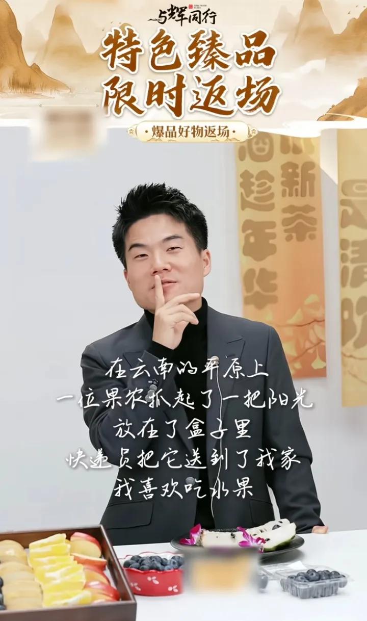 又是期待与辉同行排播表的一天
宇辉同行必有所获欢乐开怀@董宇辉