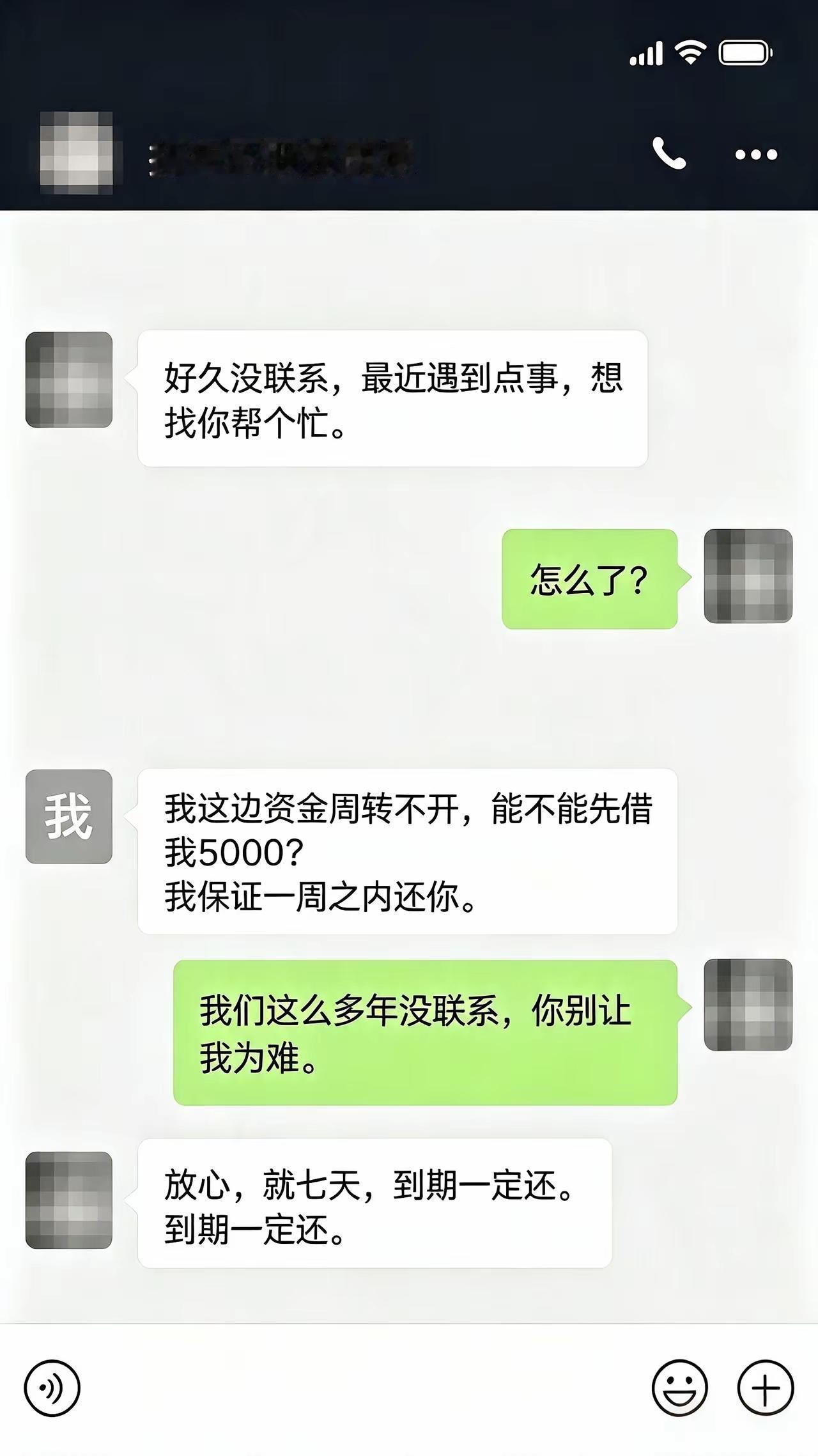 说实话
但凡有一年不联系的人
我都会拉黑删除
这样会省去很多麻烦