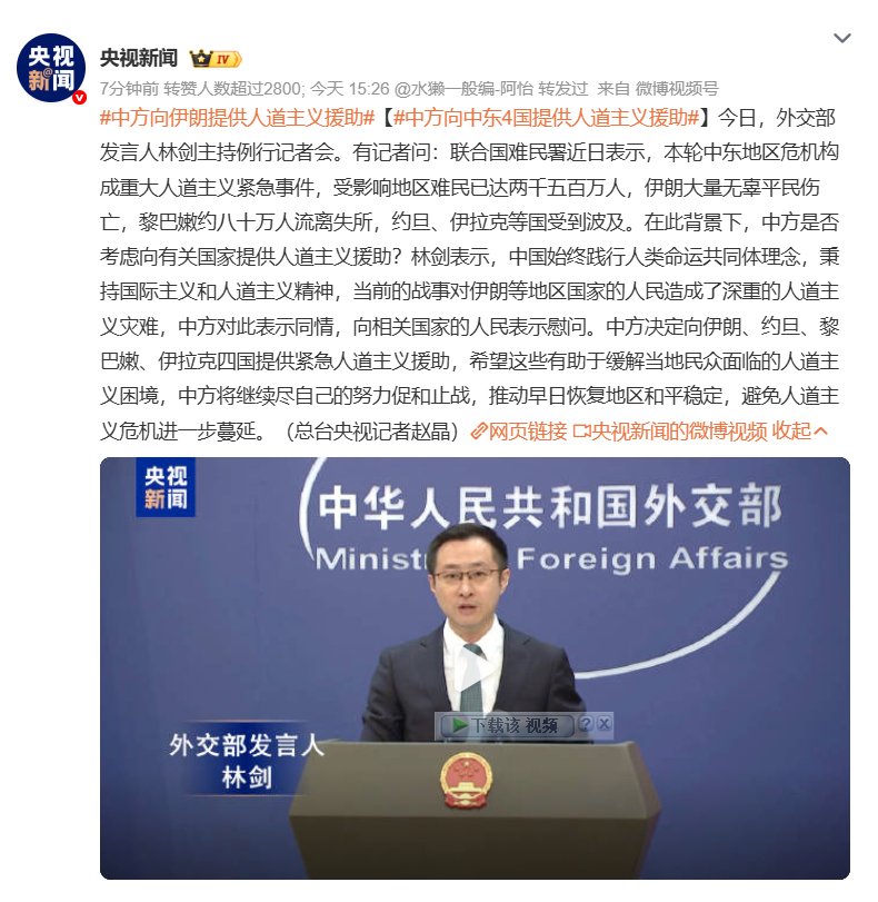 🔻世界破破烂烂，老中缝缝补补。🔻我们真是这个世界少有的体面人之一。中方向伊朗