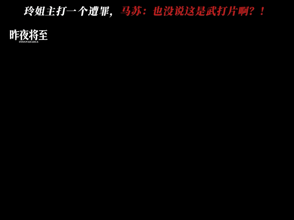 马苏昨夜将至口碑马苏口碑放下偶像滤镜扎根小人物塑造，马苏在昨夜将至的表现值得反复