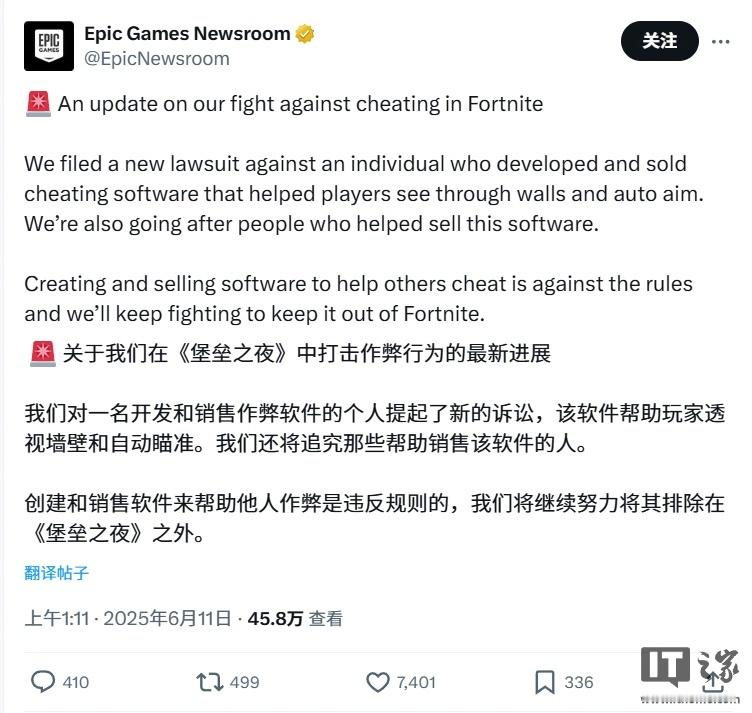 【Epic 起诉《堡垒之夜》外挂开发者：制作透视和自瞄工具并从中牟利】Epic认