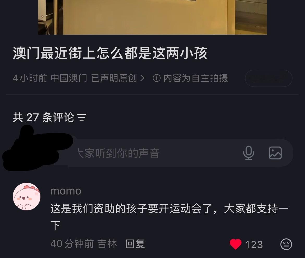 给我笑的。资助的俩小孩。 