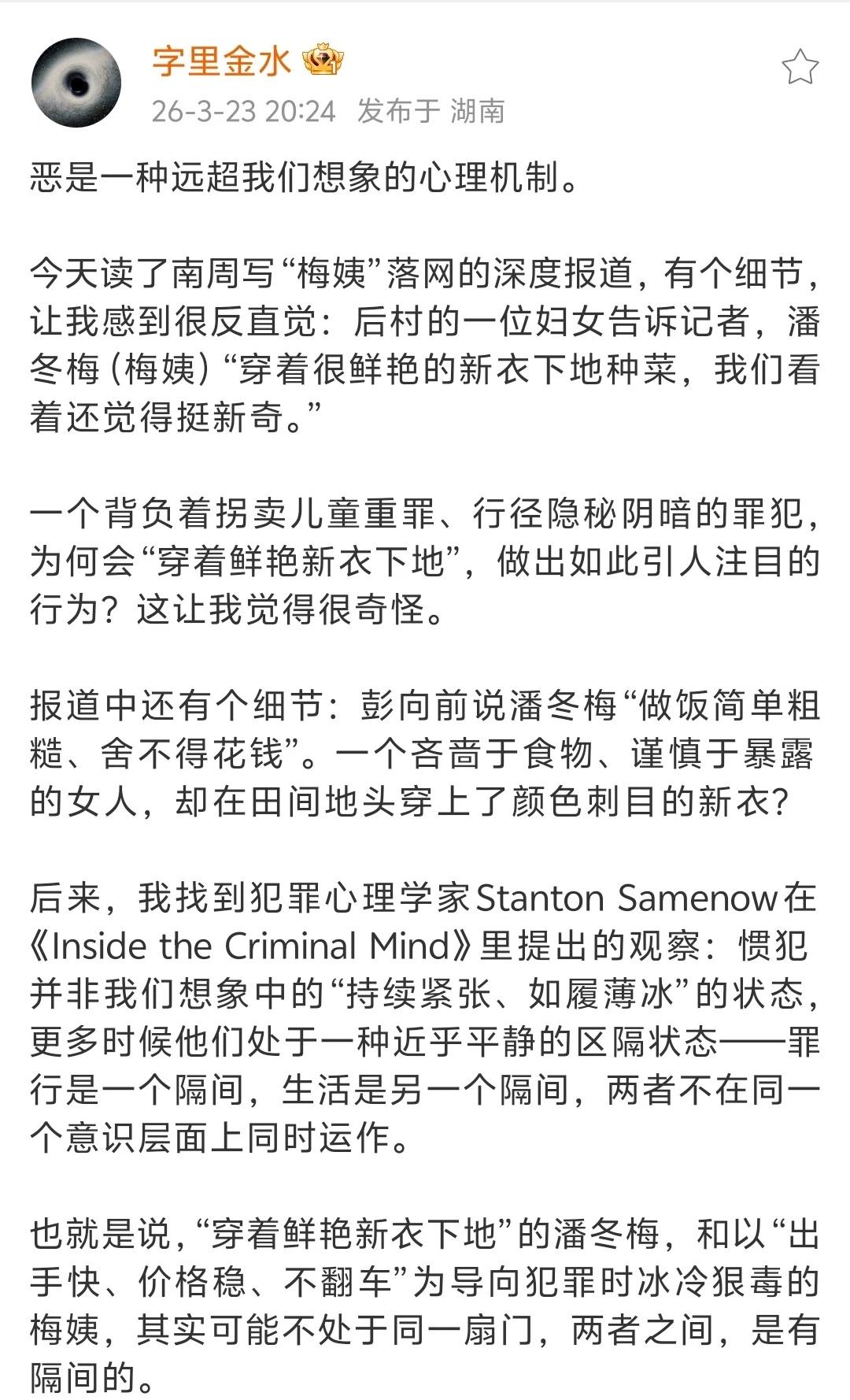 “梅姨”报道里一个反常点，让人不寒而栗。
梅姨的犯罪生涯长达数十年。这意味着这套