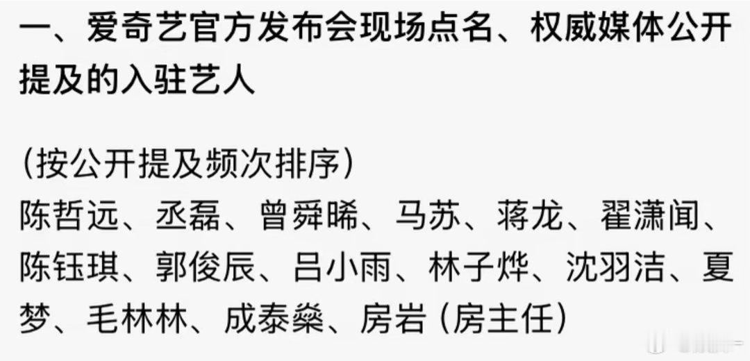 为什么会有曾舜晞啊，感觉他挺火的，不缺戏拍 
