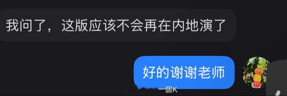 啊啊啊啊啊啊啊，我都想飞Hk看了