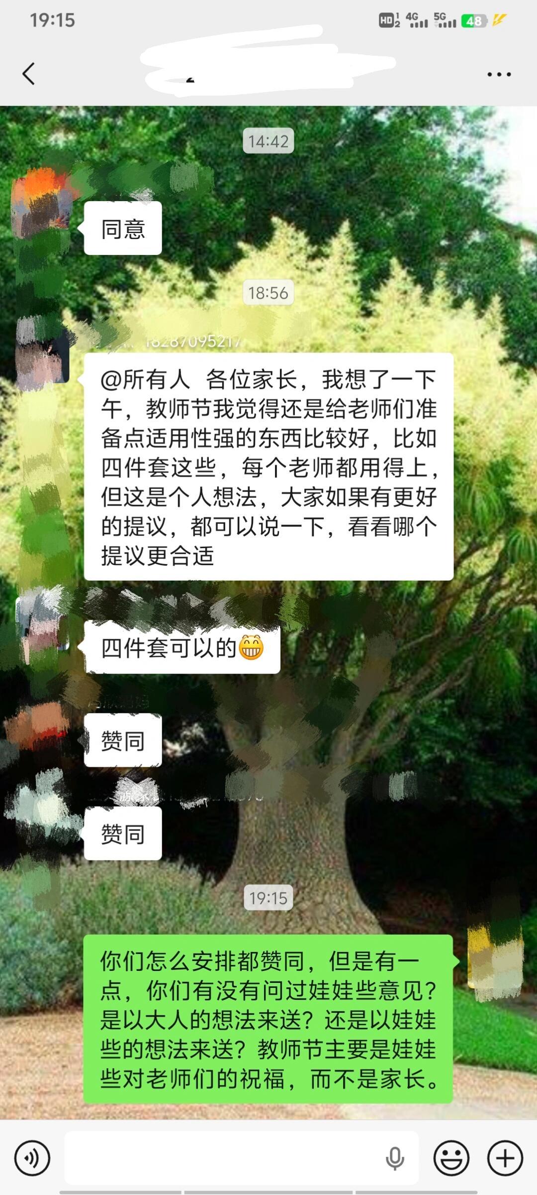现在有些家委会，真是一点正事不干。
每到教师节，就在群里商量着如何给老师送礼物，