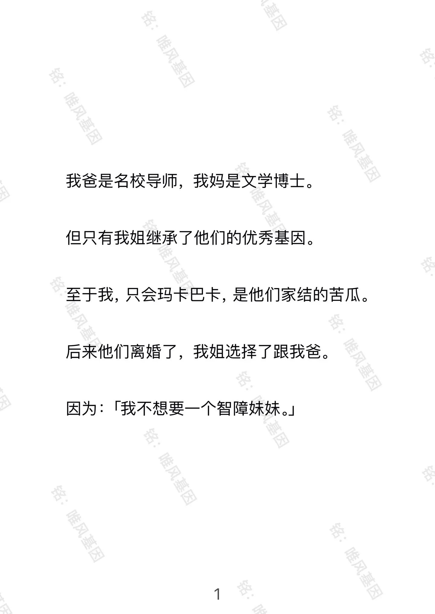 文荒推荐 已完结 剧情 现实