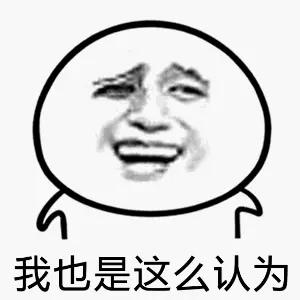 让我们好好的学习吧！