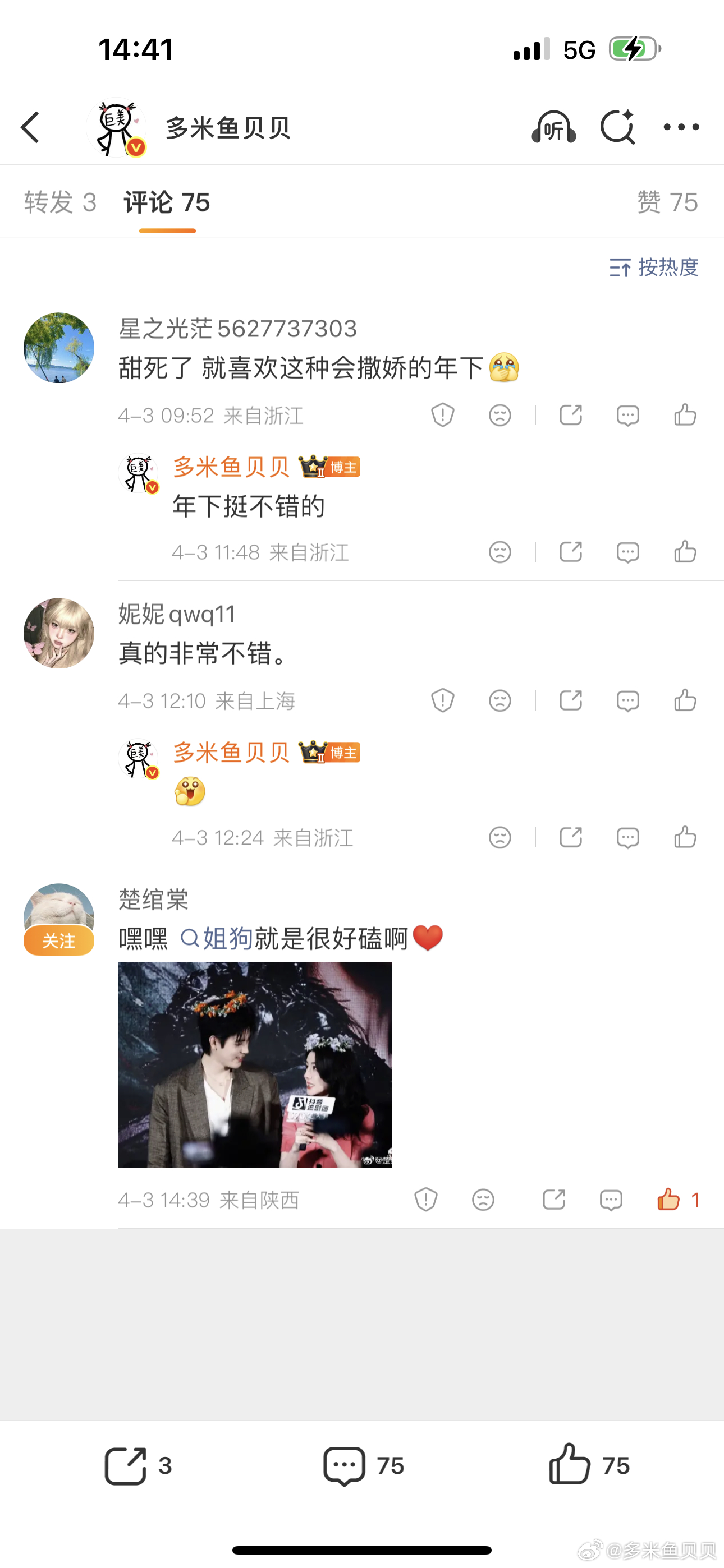 75条只剩3条，真的蛮有🧊的 