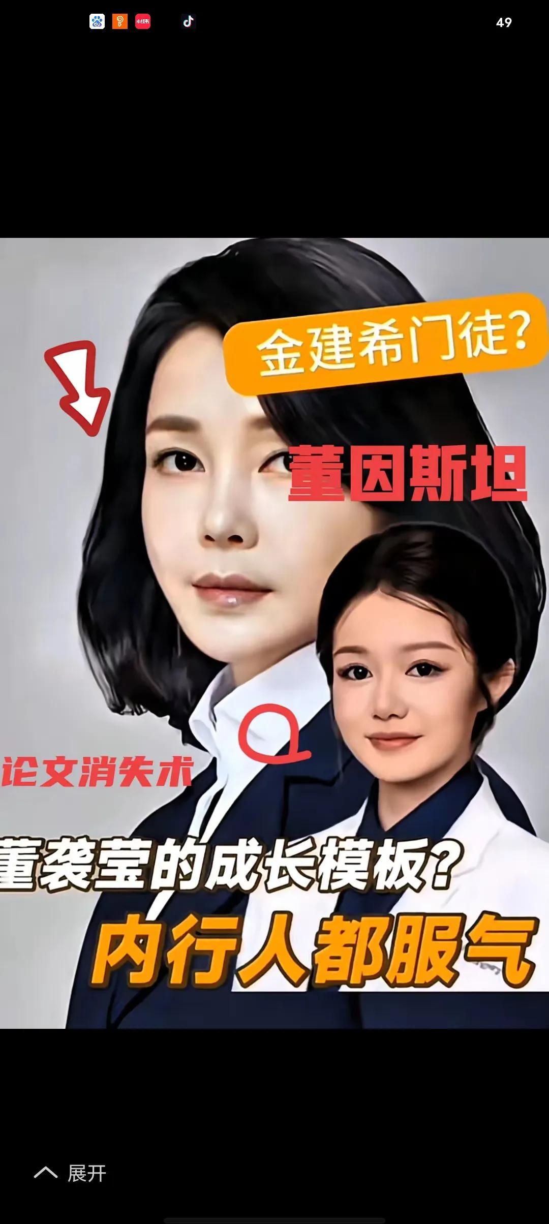 本来是一件普通的家庭出轨事件，没想到肖某事件最大的副产品竟然是董某某！
消息来源