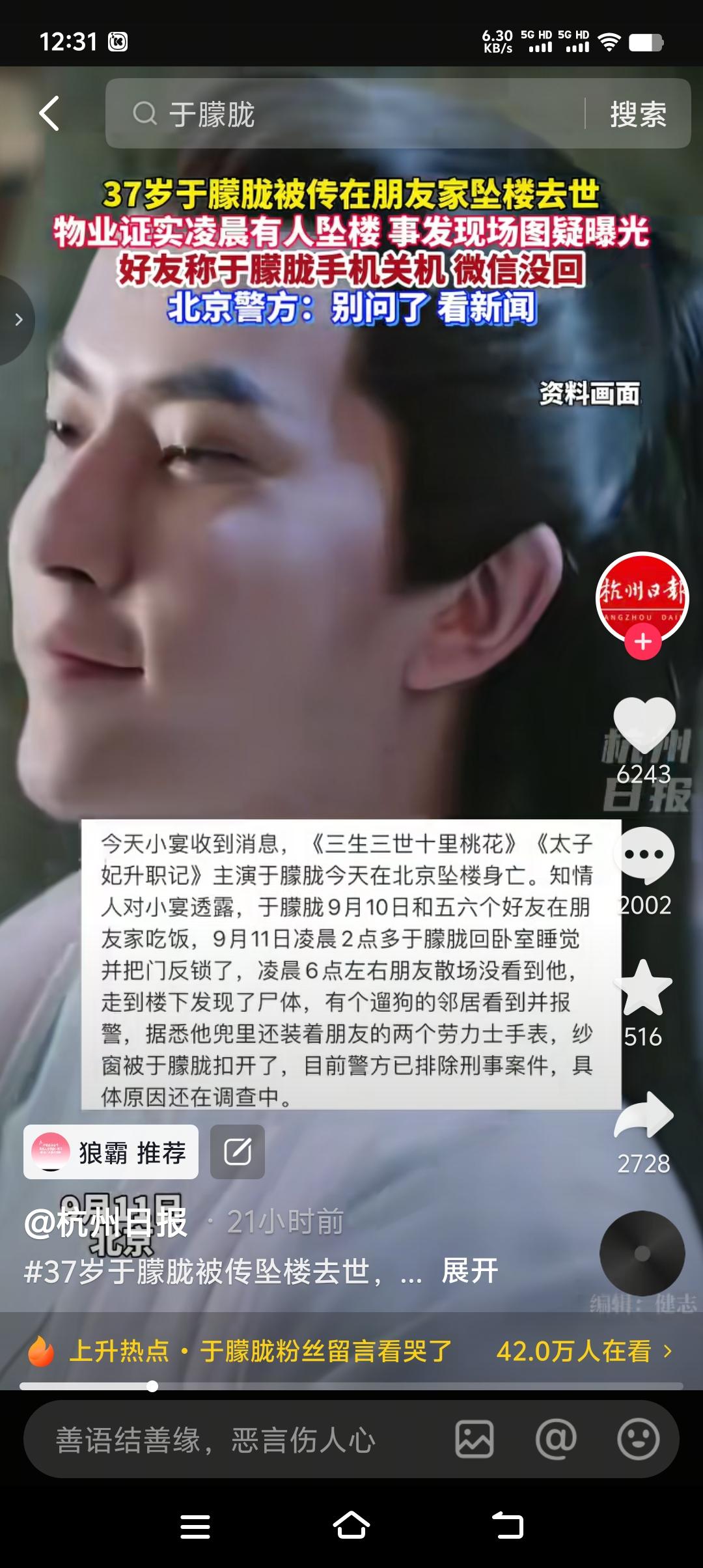 听说过自杀的，没听说过毫无征兆、想起来自杀就自杀的。9月3号社交媒体上发了有关阅