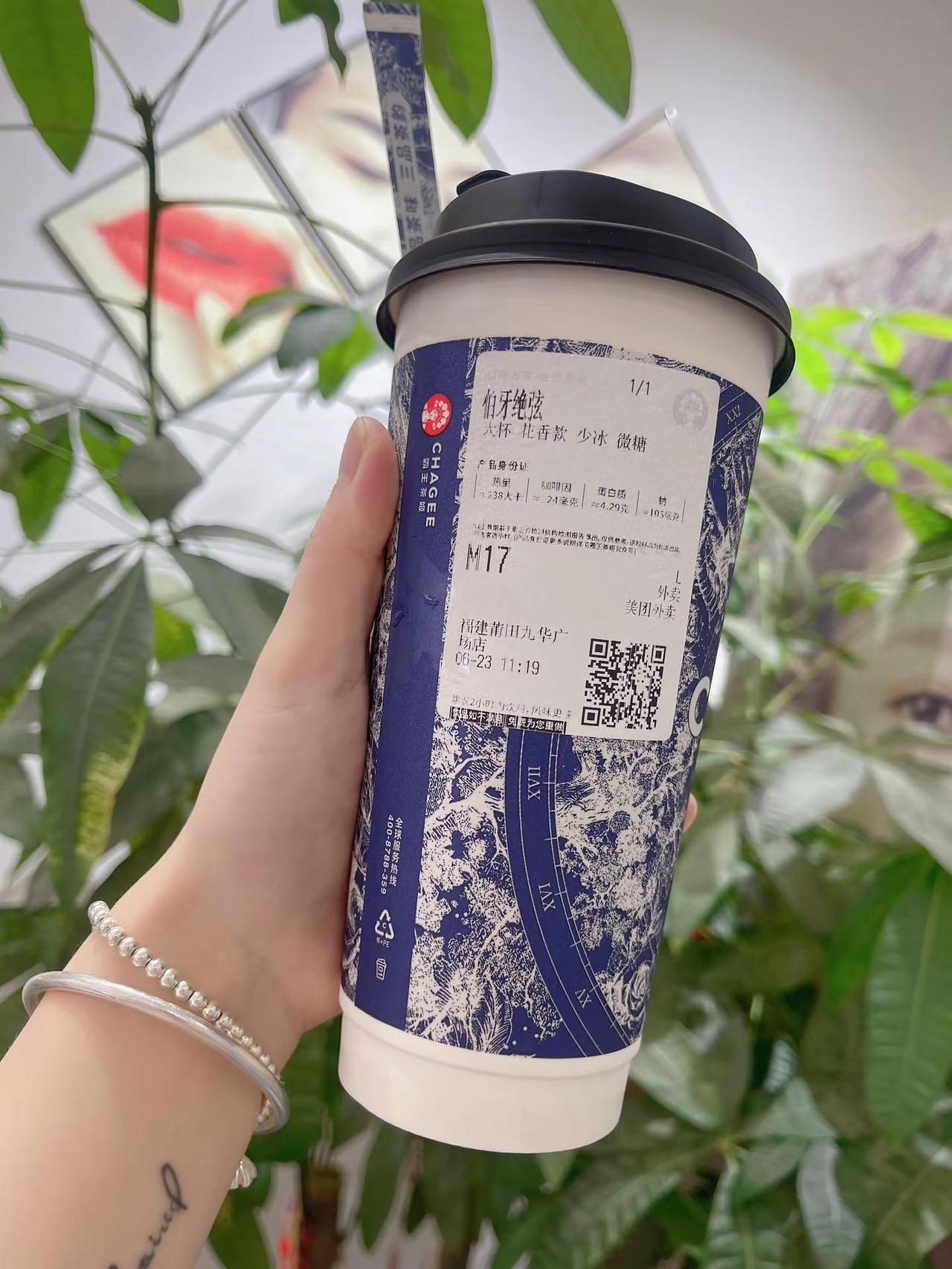 喝霸王茶姬，品失眠人生；饮伯牙绝弦，享彻夜难眠。