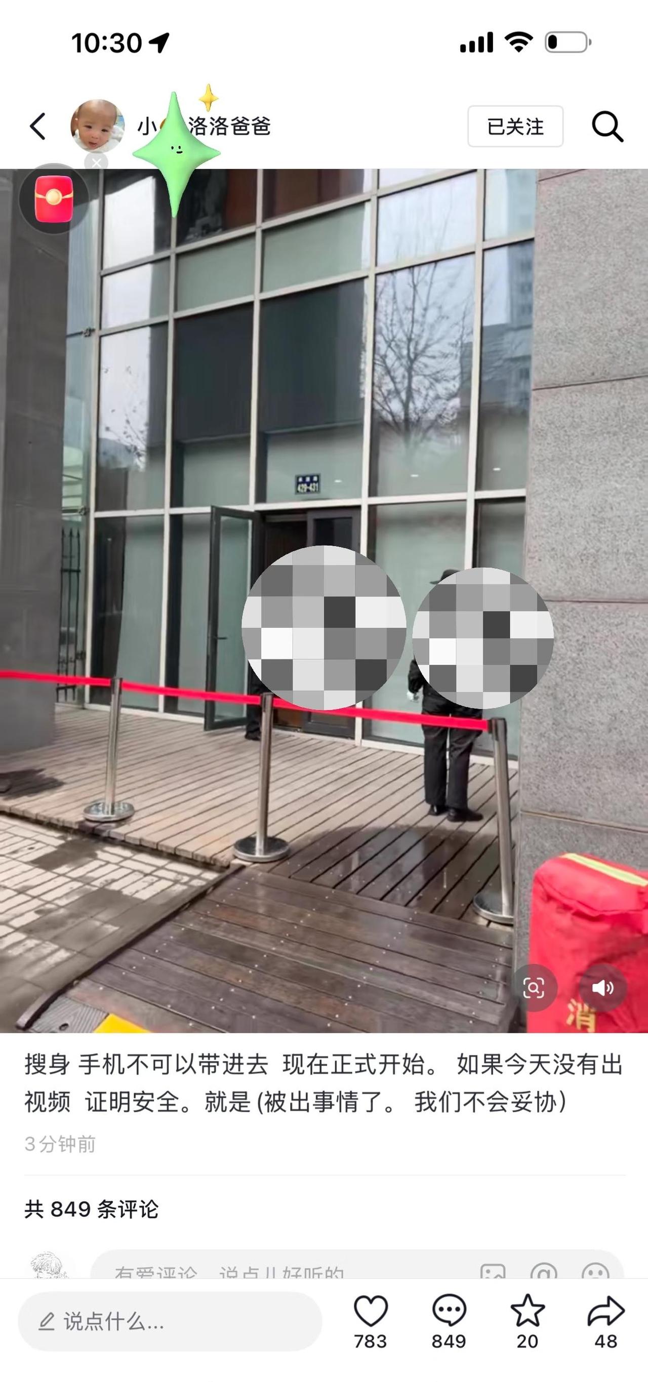 一定平安归来！