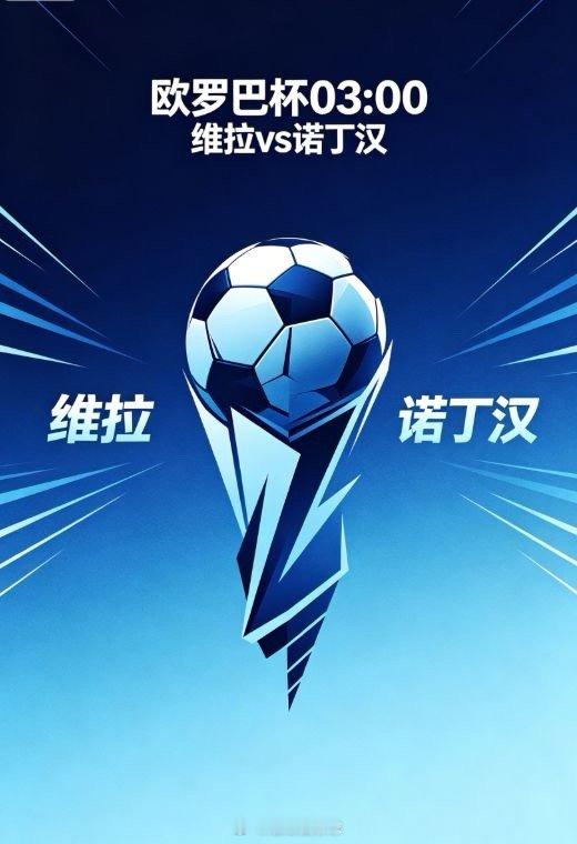 诺丁汉铁血防反！5-4-1 铁壁锁喉，硬刚维拉传控面对阿斯顿维拉的传控压制，诺丁