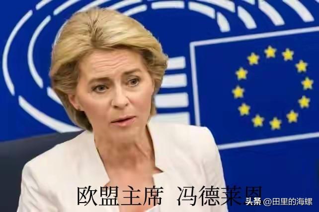 欧盟尴尬了！昨天，欧委会发言人透露，过去几周，欧盟一直在就重启“友谊”输油管道，