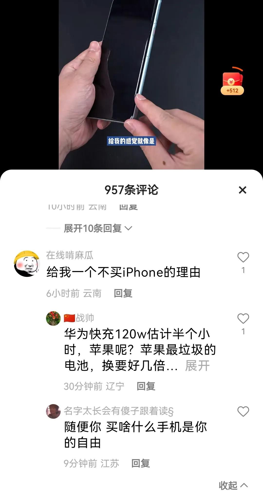 不出意外，这群人又冒出来了。什么智商税产品，什么给个理由不买苹果，内部排列没有苹