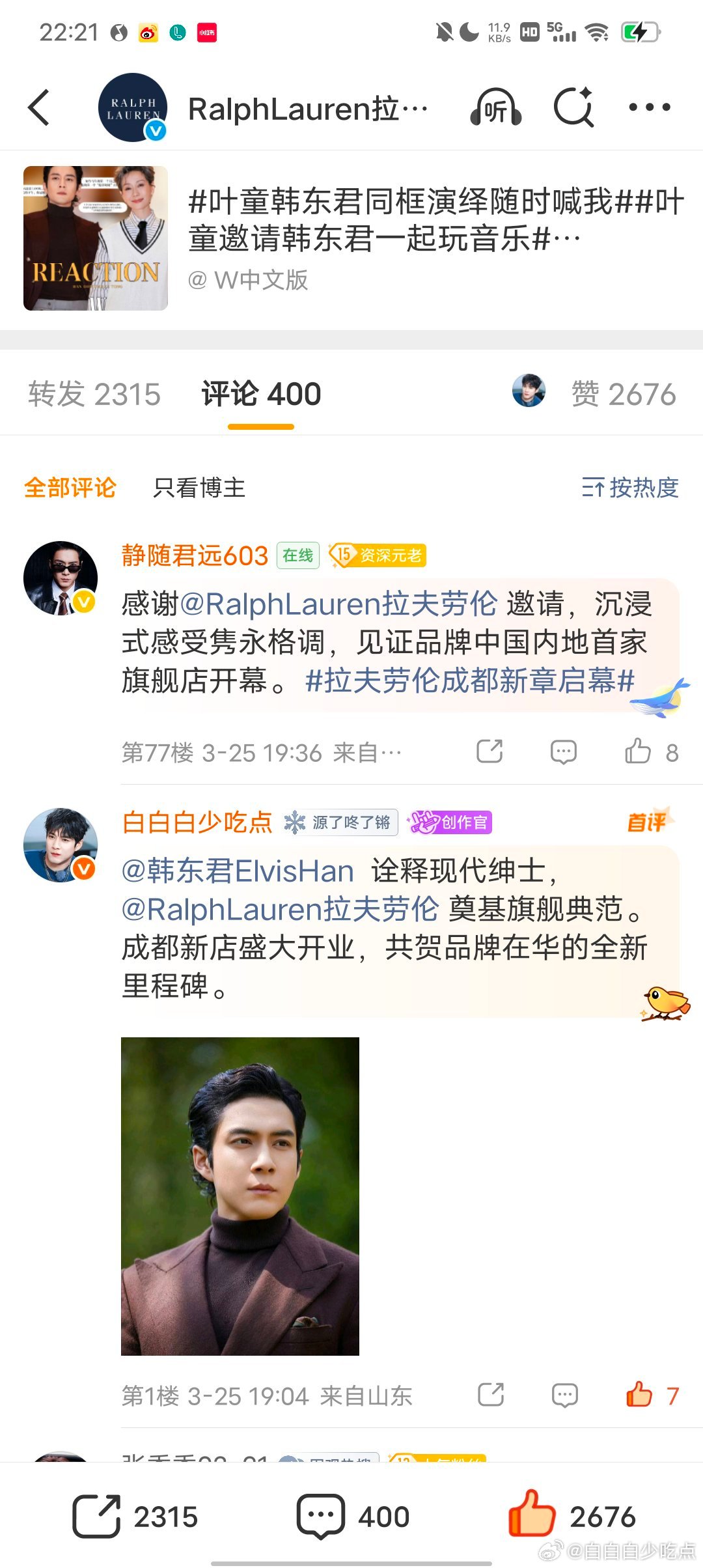 。wb你阴我呢，突然又给我一下干第2来了 