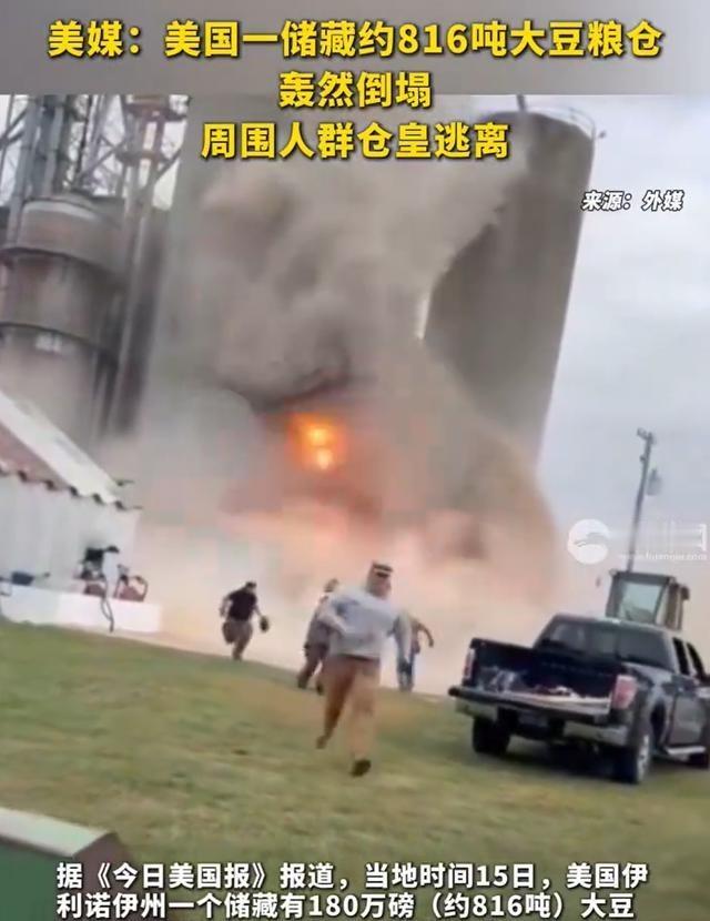 坏消息，美国800吨的粮仓塌了！好消息，没有人员伤亡！坏消息，粮仓存的大豆，都糟