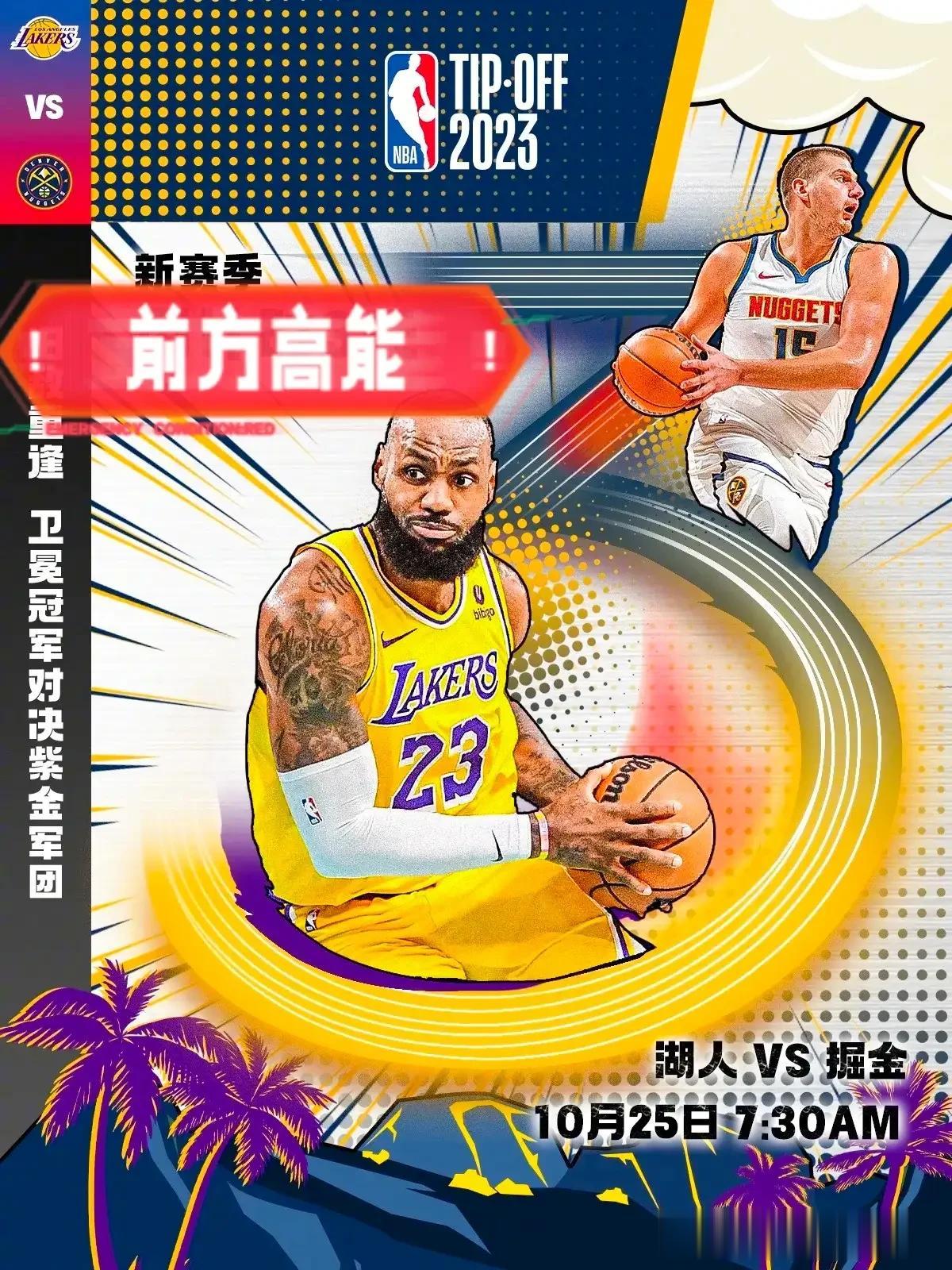 #NBA竞彩推荐# 
鬼谷子明日NBA常规赛揭幕战比赛胜负大小竞彩

10月25