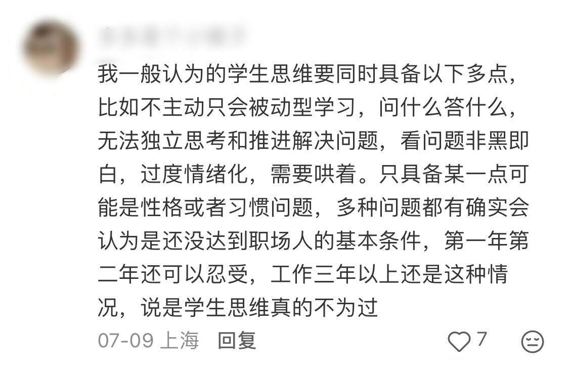 人生建议：中年少女千万不要有“学生思维” ​​​