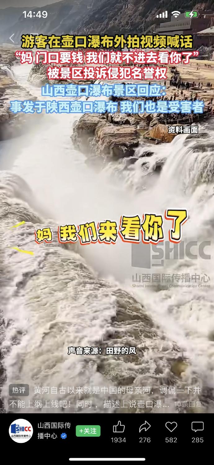 太好笑了 🤣 说是山西的信号塔在那里比较强，所以发布IP显示是山西，但拍视频所