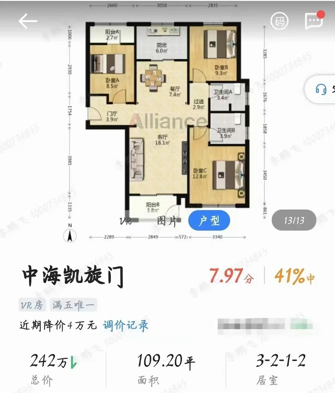 曲江二期，中海凯旋门急售