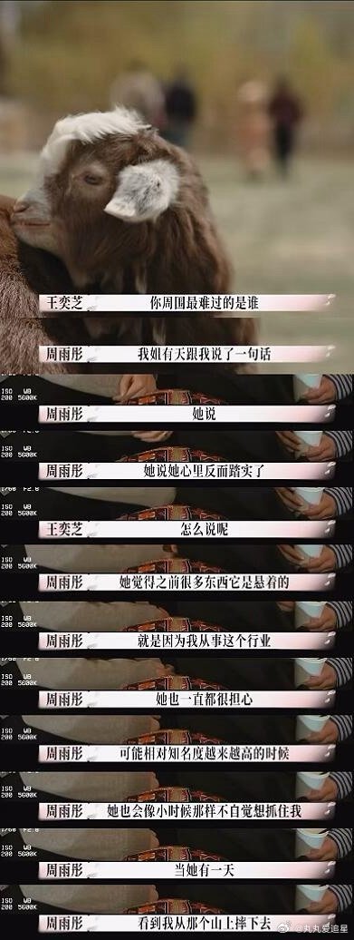 周雨彤王奕芝再谈网暴争议周雨彤王奕芝把舆论风波当成成长课 很难得看到艺人向内反思