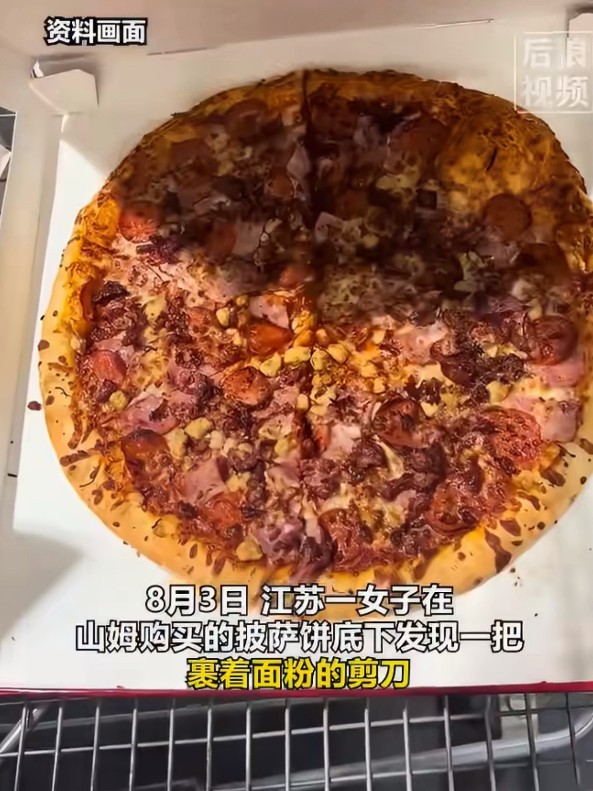 女子山姆40元买披萨吃出108元剪刀买40元的披萨送更贵的剪刀，一时竟不知道是赚