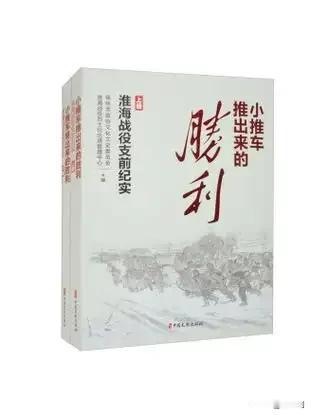 淮海战役百万民工和支前小推车来自哪里？

淮海战役百万支前民工和小推车，主要来源