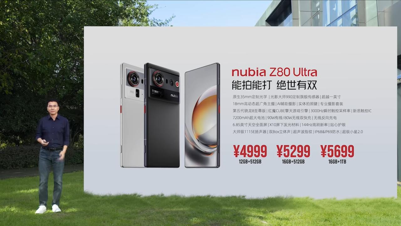 努比亚 Z80 Ultra 发布，12+512GB 4999 元、16+512G